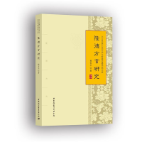 正版新书]隆德方言研究杨苏平9787520334846