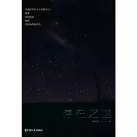 正版新书]存在之迷陆文龙著9787520538275