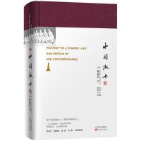 正版新书]中国淑女谢福芸9787520702881