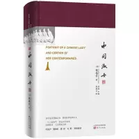 正版新书]中国淑女谢福芸9787520702881