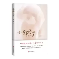 正版新书]小狗豆丁秦俑9787520542661