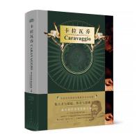 正版新书]卡拉瓦乔(意)克劳迪奥·斯特里纳蒂9787520715096