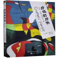 正版新书]美与科学革命埃斯特·莱斯利9787520208611