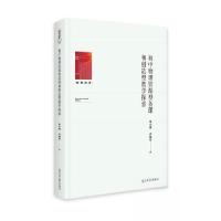 正版新书]初中物理资源型备课和创造型教学探索朱小青9787519478