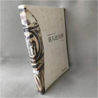 正版新书]名人论汾酒任志宏9787520502368