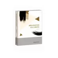 正版新书]图像化时代的图文关系研究李烨鑫9787520334341