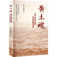 正版新书]黄土魂:职田人民综合治理山水田林路村纪实吕明,吕明