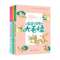 正版新书]中国文化精灵城堡漫游记中国文化精灵城堡漫游记(第1辑
