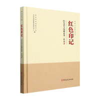 正版新书]红色印记政协利津县委员会, 中共利津县委党史研究中心