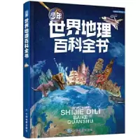 正版新书]少年世界地理百科全书(《少儿视觉世界地图集》升级版