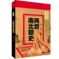 正版新书]两晋南北朝史吕思勉 著9787520732741