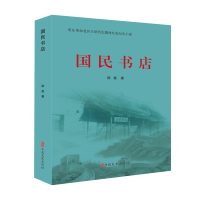 正版新书]国民书店邵磊 著9787520547932