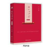 正版新书]温州山水诗.2023年卷阿袁主编9787520535977