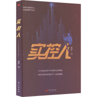 正版新书]实控人可汗9787520737265