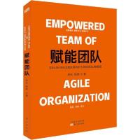正版新书]赋能团队高松9787520712811