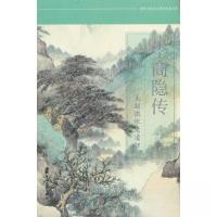 正版新书]李商隐传 未妨惆怅是清狂刘敬堂;胡良清9787520537681