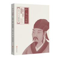 正版新书]师说与说师:从韩愈《师说》解读师德庞守兴,张靖,王