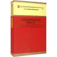 正版新书]我国先进制造业发展战略研究唐晓华9787521815290