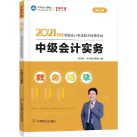 正版新书]2021年版实务高志谦 著9787520813549