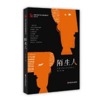 正版新书]陌生人/中国专业作家小说典藏文库吴玄9787520514668