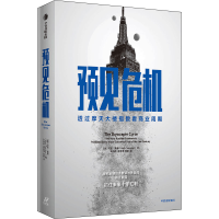 正版新书]预见危机 透过摩天大楼指数看商业周期(美)马克·桑顿97