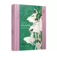 正版新书]殷健灵儿童文学精装典藏文集--致未来的你:给女孩的十