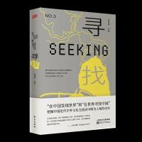 正版新书]寻找:第三辑:03李雪涛主编9787520717083