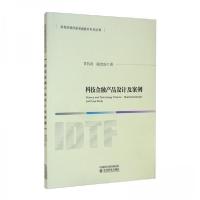正版新书]科技金融产品设计及案例黄昌利、陈忠瑶 著9787521818