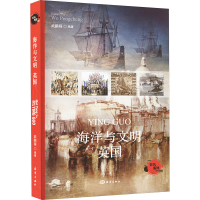 正版新书]海洋与文明 英国武鹏程 编9787521013474
