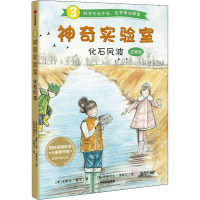正版新书]神奇实验室 化石风波 注音版(美)米歇尔·霍茨 著 陈芳