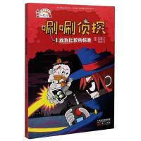 正版新书]唰唰侦探找到比较的标准(韩)权才媛9787520719476