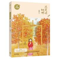 正版新书]风走过树林谢倩霓9787521706345