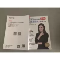 正版新书]中级经济师2018教材中级经济师教材配套辅导环球网校零