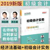 正版新书]经济法基础侯永斌9787520806848