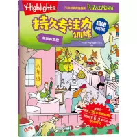 正版新书]Highlights持久专注力训练 单词有意思 极限挑战版中信