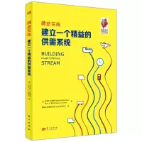 正版新书]精益实践:建立一个精益的供需系统[美]Robert Martich