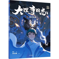 正版新书]就是你啊RC9787521749014