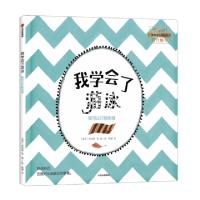 正版新书]我学会了游泳 我可以打败困难(南非)凯特琳·柯(Katrin