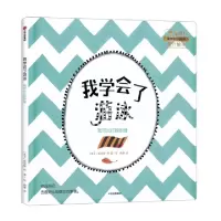 正版新书]我学会了游泳 我可以打败困难(南非)凯特琳·柯(Katrin