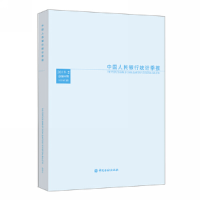 正版新书]中国人民银行统计季报2019-2中国人民银行调查统计司
