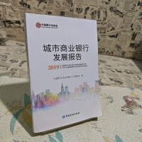 正版新书]城市商业银行发展报告作者9787522003818