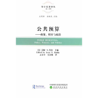 正版新书]公共预算:政策、程序与政治:policy, process, and p