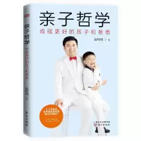 正版新书]亲子哲学易柯明9787520720458