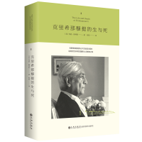 正版新书]克里希那穆提的生与死(英)玛丽·鲁琴斯9787522529356