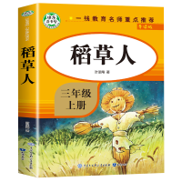 正版新书]稻草人 导读版叶圣陶 著9787521503753