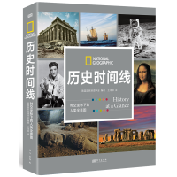 正版新书]历史时间线:时空坐标下的人类全景图美国国家地理学会