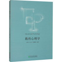 正版新书]教育心理学金菊,王京京,范璐璐 编9787521852240