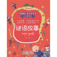 正版新书]中国好少年成长书系故事馆:谜语故事张颜9787530132142