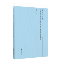 正版新书]批判与反思:日本殖民统治时期台湾地区电影的历史考察