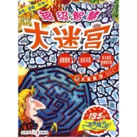 正版新书]超级智慧大迷宫·大漠狂沙马亚利 朵朵亿童978753012188
